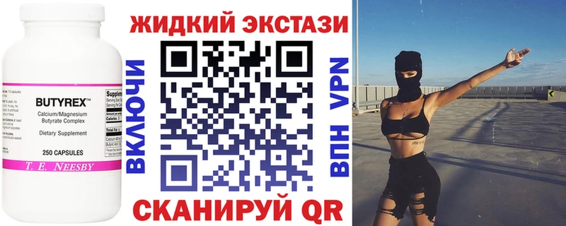 Бутират 99%  купить закладку  Кремёнки 