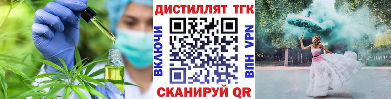 Дистиллят ТГК концентрат  кракен ССЫЛКА  Кремёнки 