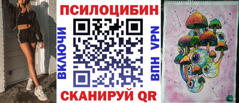 Псилоцибиновые грибы прущие грибы  Кремёнки 
